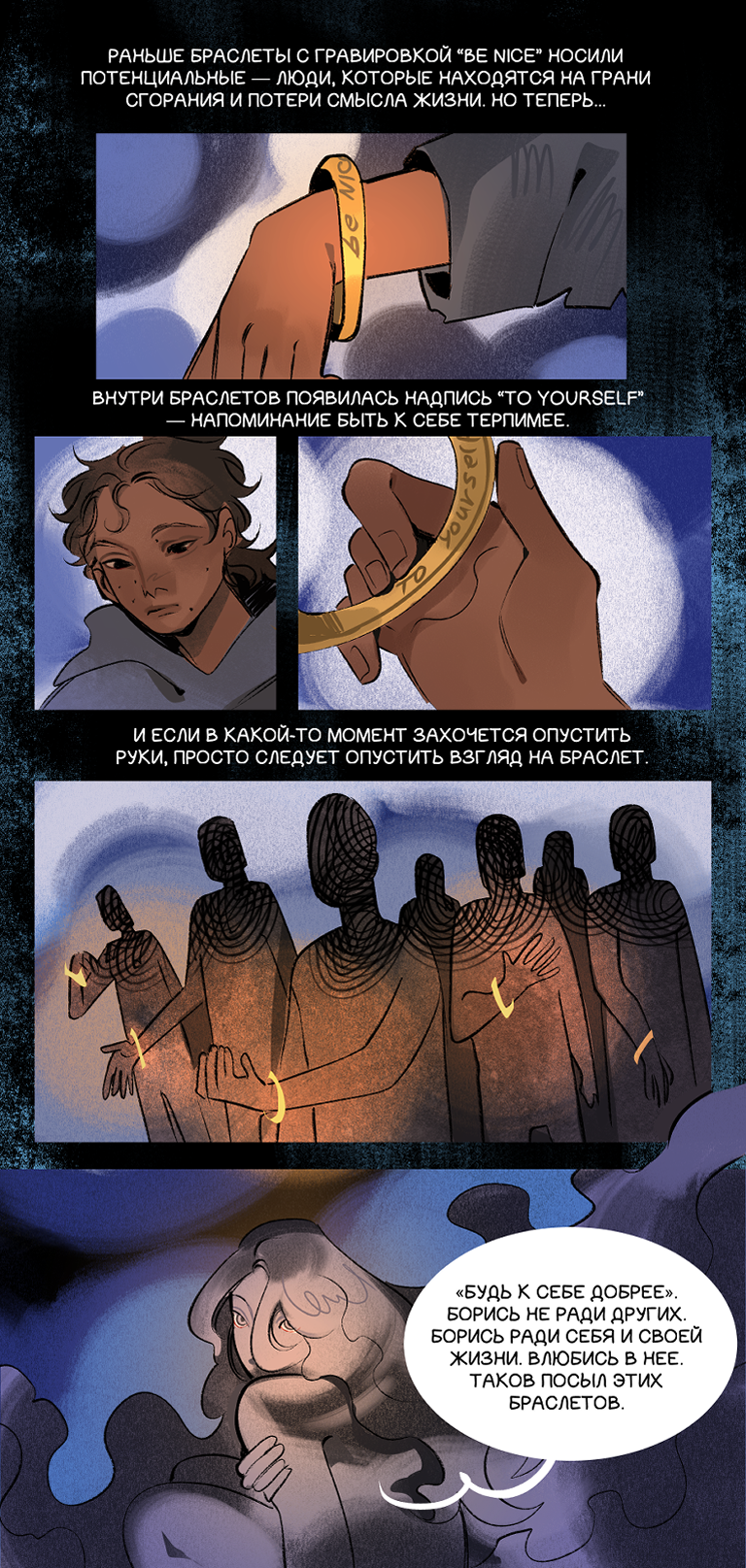 Страница комикса 1